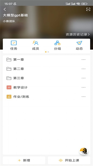 小雅智能助手网页版