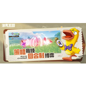 洛克王国世界火神怎么觉醒-火神觉醒攻略