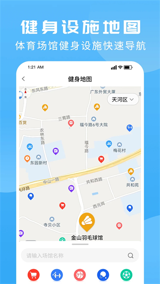 群体通(场地预定)