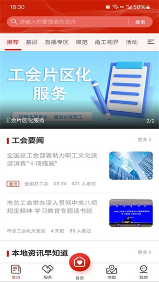 宁波甬工惠app最新版