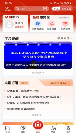 宁波甬工惠app最新版