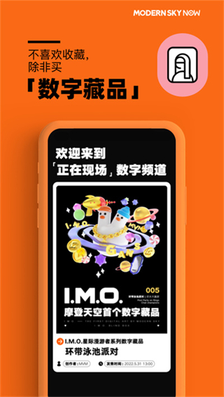 摩登天空正在现场