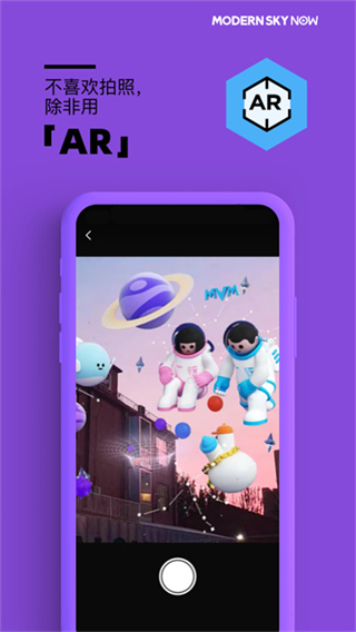 摩登天空正在现场