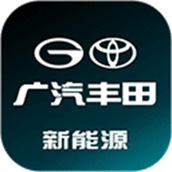 广汽丰田新能源