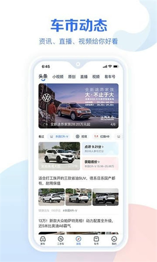 易车汽车报价app正版