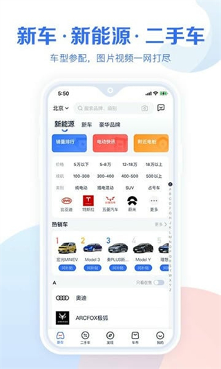 易车汽车报价app正版