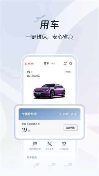 广汽本田最新版