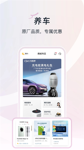 广汽本田最新版