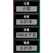 NBA 2K25超全能锁防build建模分享