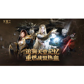 天堂2盟约骑士如何培养