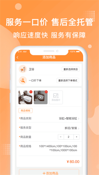 奇兵到家安装平台