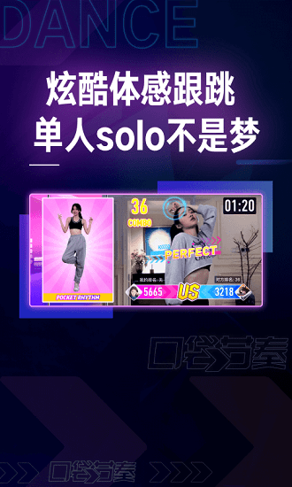 口袋节奏跳舞安卓版
