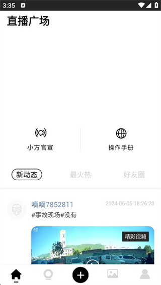 小方记录仪app正版