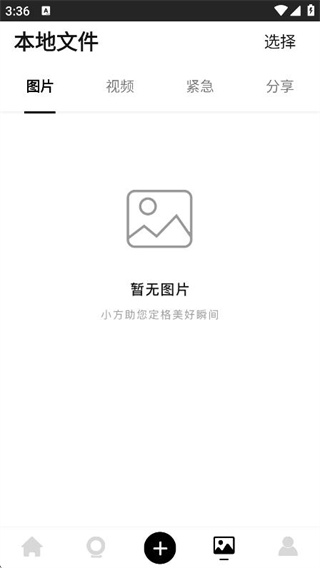 小方记录仪app正版