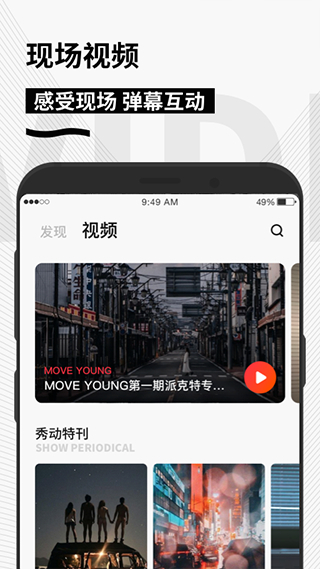 秀动网订票app