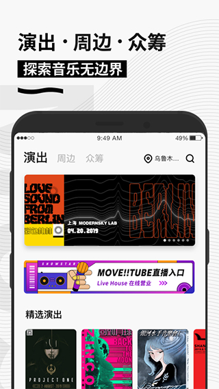 秀动网订票app