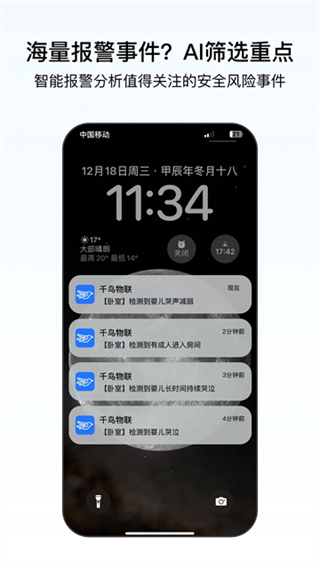 千鸟物联摄像头