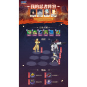 火影忍者忍者新世代幻境探险阵容怎么搭配