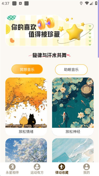 永星计步