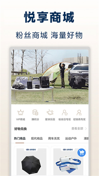 北京现代俱乐部手机客户端