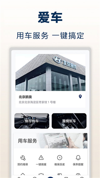 北京现代俱乐部手机客户端