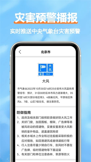 舒云天气app
