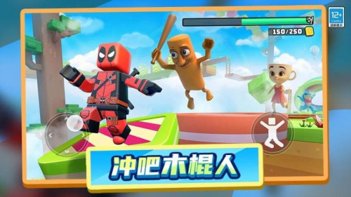 木棍人冲冲冲