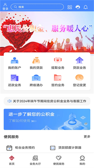 天津公积金管理中心