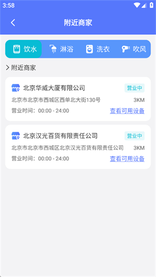 慧生活798最新版