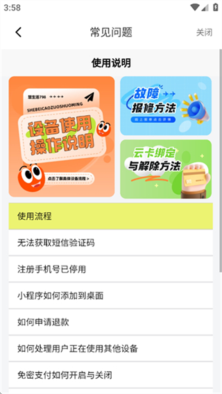 慧生活798最新版