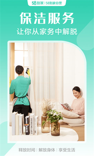 58到家精选官方版