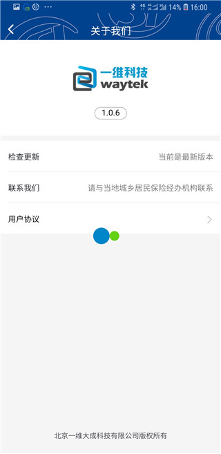 易人社系统app