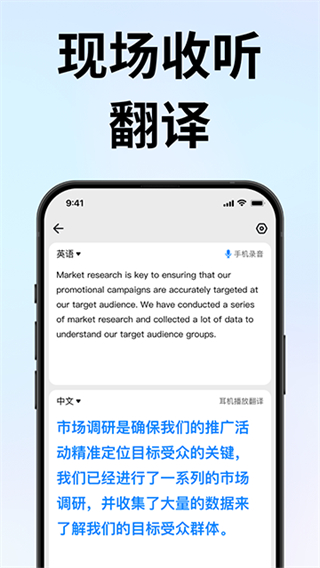 时空壶翻译耳机