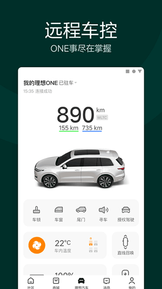 理想one app