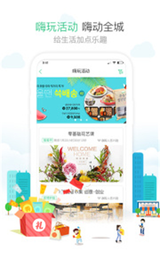 1号社区物业app