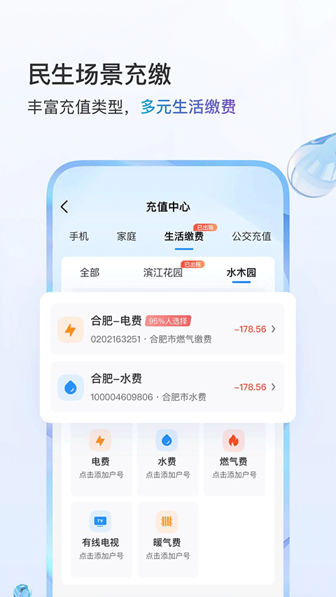 山东移动网上营业厅app