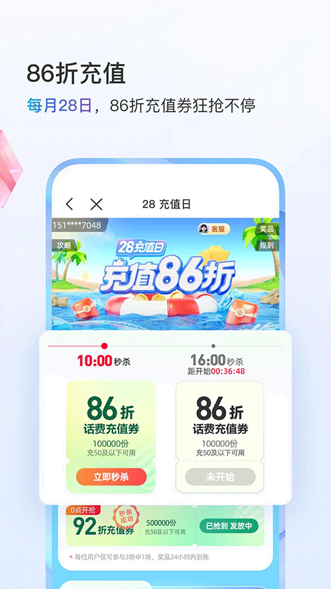 山东移动网上营业厅app
