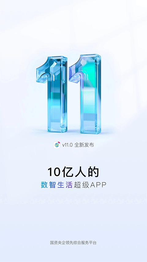 山东移动网上营业厅app