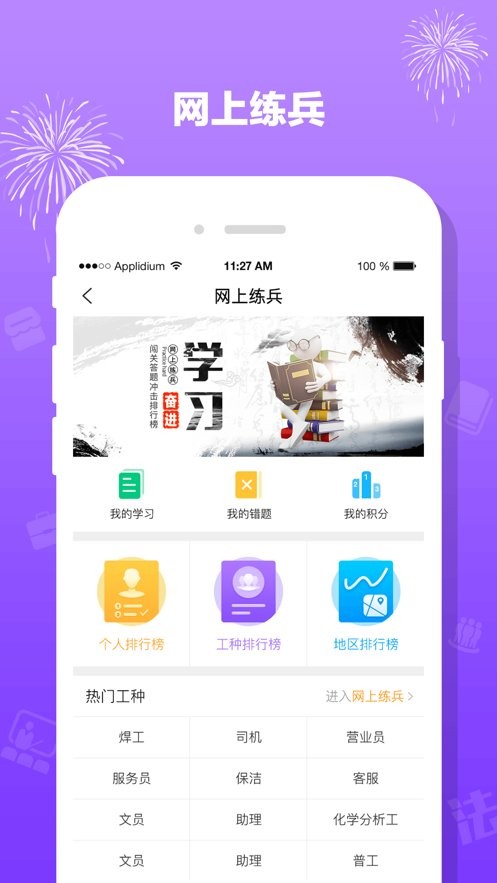豫工惠app软件