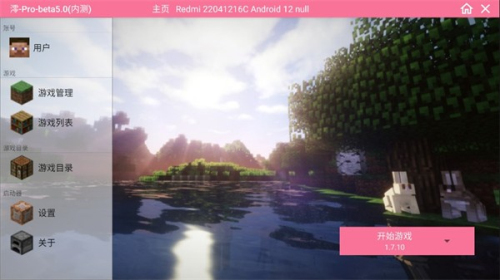 我的世界泰坦生存整合包