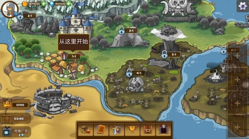 军团冲突王国崛起