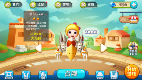 猪猪侠之机甲守卫