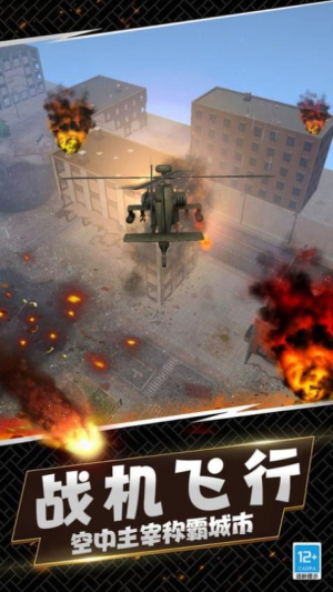 城市灾难模拟器