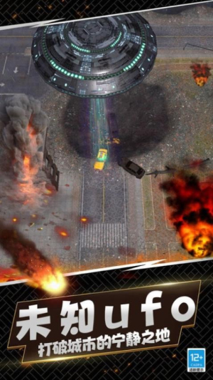 城市灾难模拟器