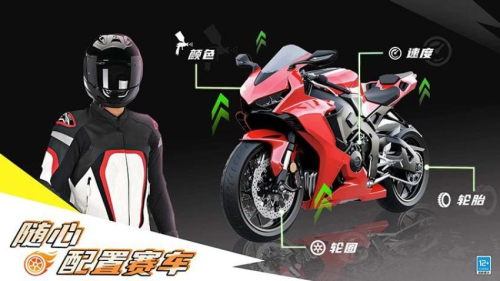 城市极速摩托车