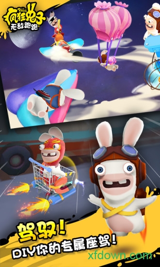 疯狂兔子无敌跑跑国际版