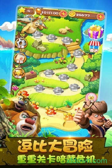 熊出没之疯狂弹射