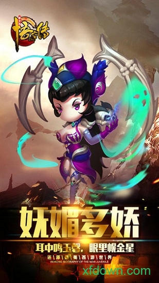 新少年悟空传国际版