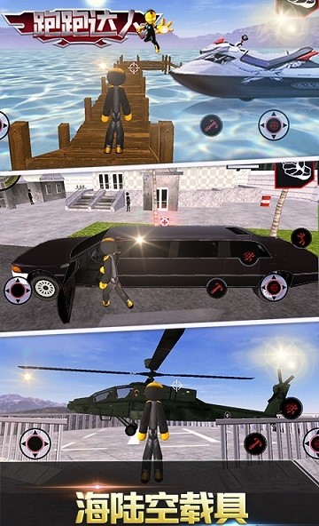 跑跑达人钢铁侠