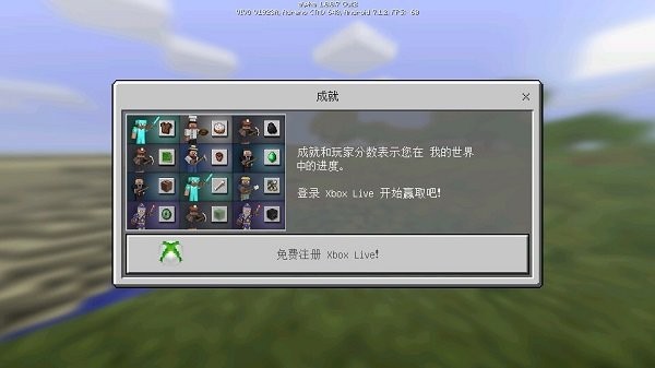 我的世界1.0.0.7中文版